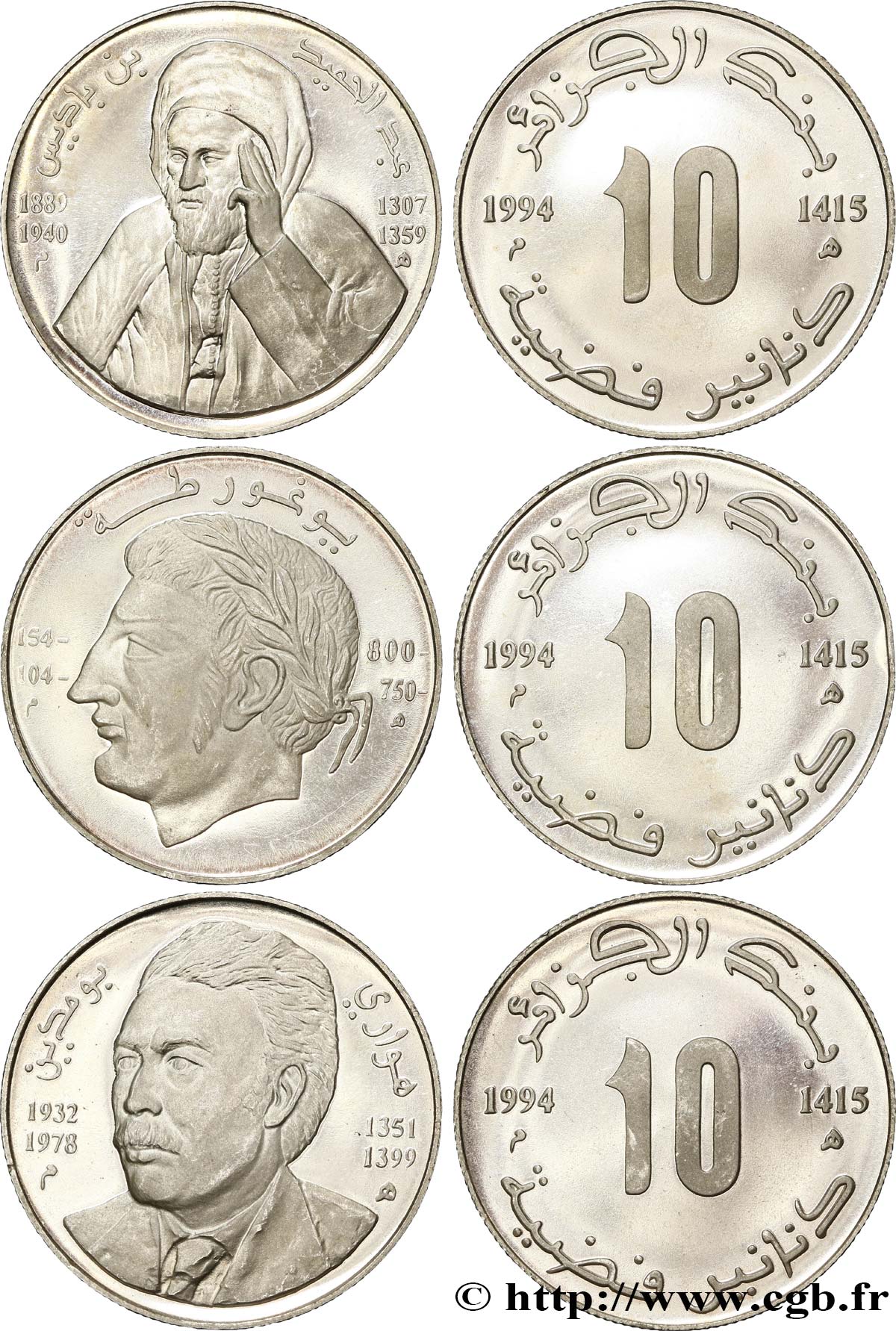 ALGÉRIE Lot de trois 10 Dinars commémoratives 1994 Alger SPL 