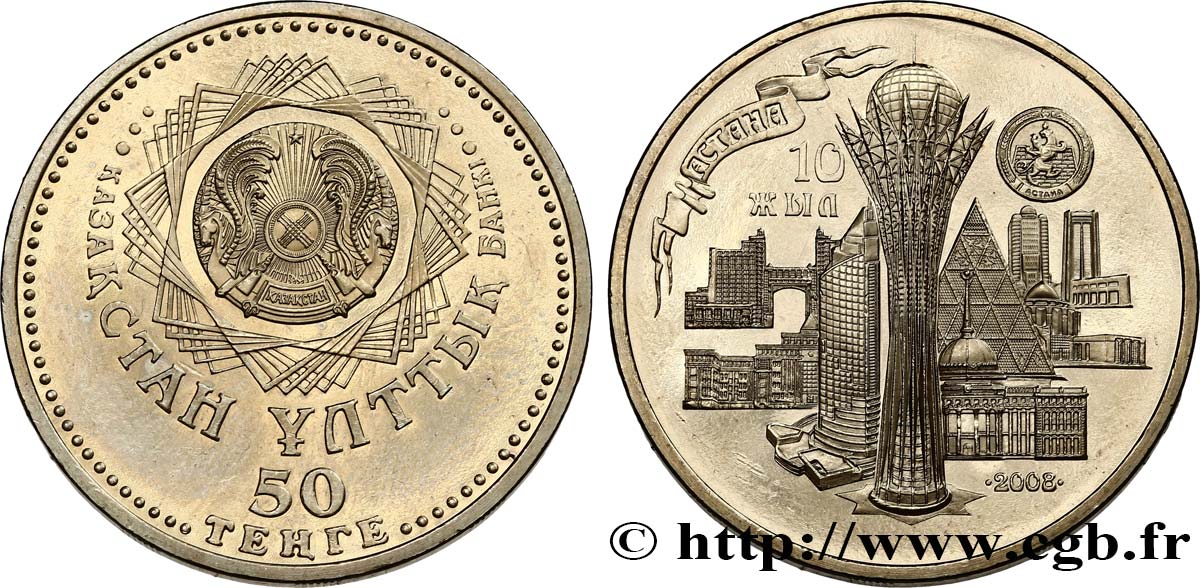 KAZAKHSTAN 50 Tenge Emblème national / 10e anniversaire de la capitale Astana 2008 SPL