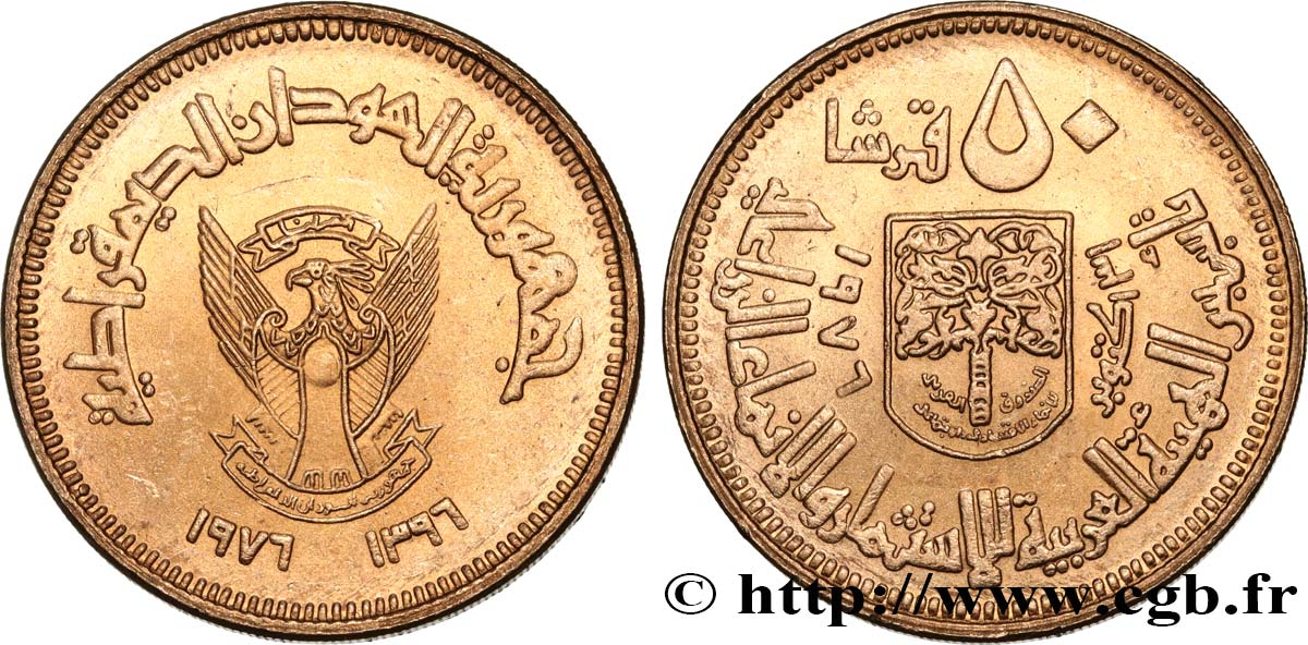 SUDAN 50 Ghirsh série FAO emblème / établissement de l’institut arabe pour le développement et le financement an 1396 1976  MS 