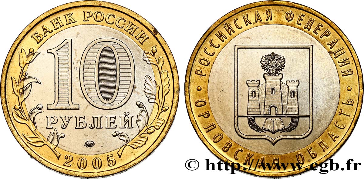 RUSIA 10 Roubles série de la Fédération de Russie : région d’Oryol (blason de la région) 2005 Moscou SC