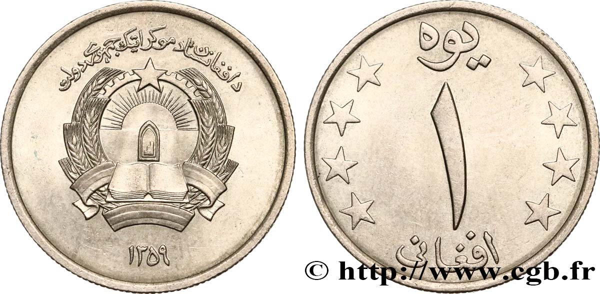 AFGHANISTAN 1 Afghani emblème de la République Démocratique d’Afghanistan ah1359 1980  SUP 