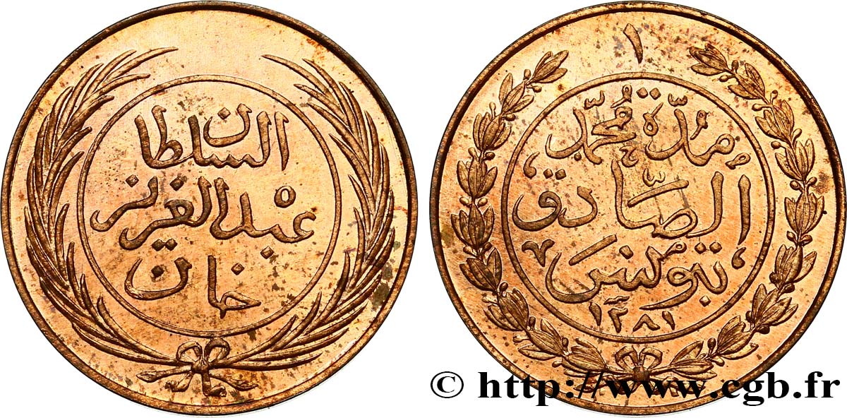 TúNEZ 1 Kharub Abdul Aziz et Muhammad al Sadiq Bey AH1281 1864  FDC 