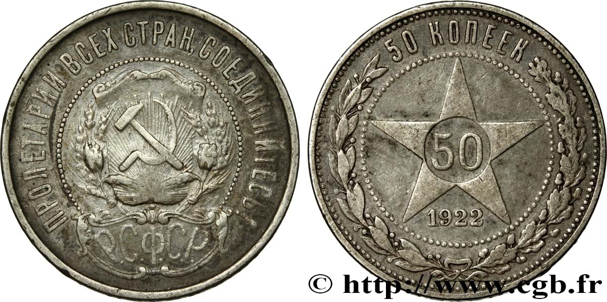 RUSSIA - URSS 50 Kopecks URSS 1922 MBC