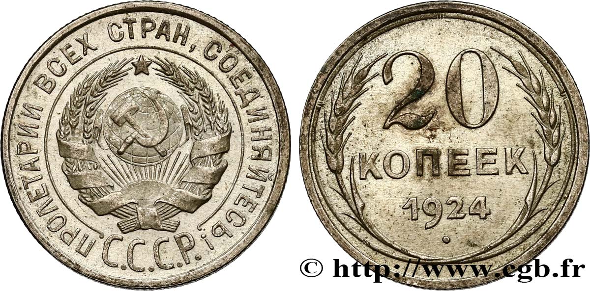 RUSSIA - USSR 20 Kopecks 1924 AU