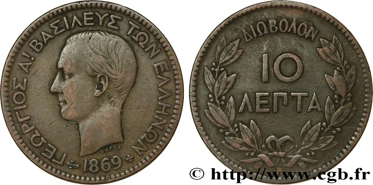 GRECIA 10 Lepta Georges Ier 1869 Strasbourg - BB BC+