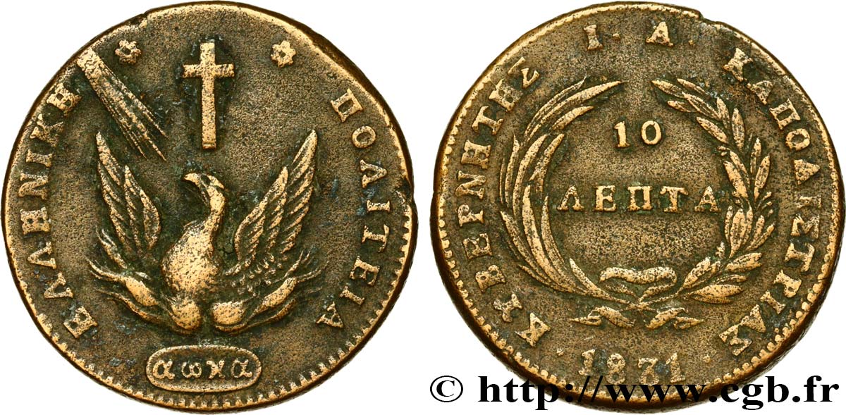 GRÈCE 10 Lepta Phoenix 1831 TTB