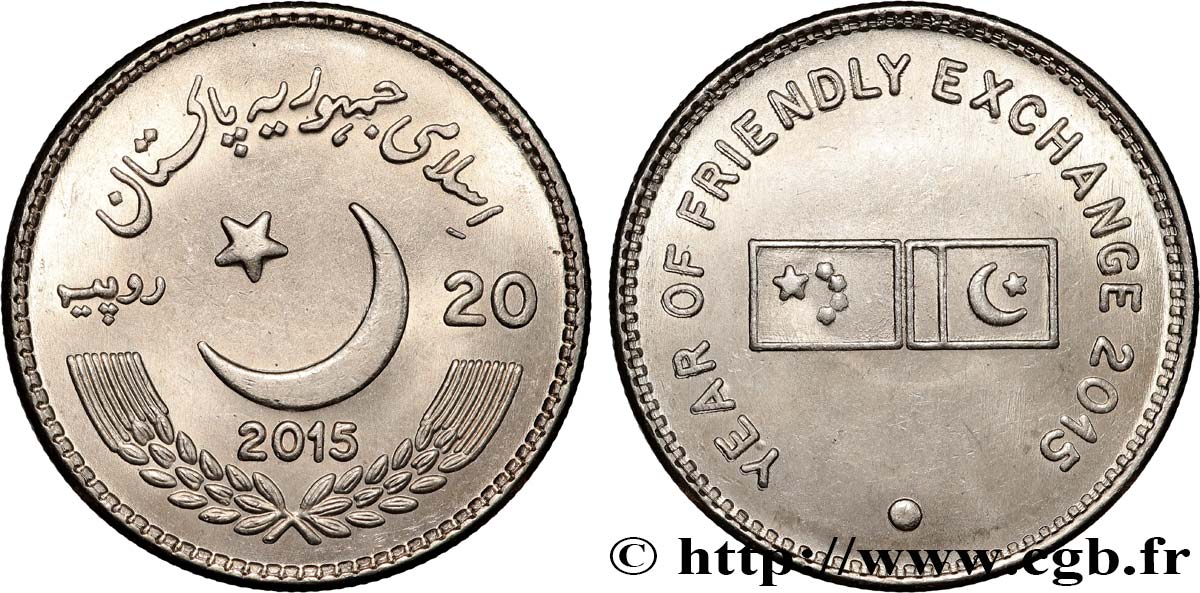 PAKISTAN 20 Rupees (Roupies) Année des échanges amicaux Chine-Pakistan 2015  fST 