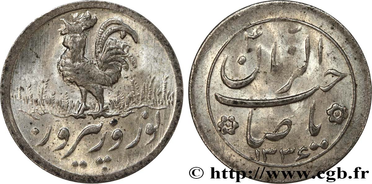 IRáN Jeton de nouvelle année SH 1334 1955 EBC