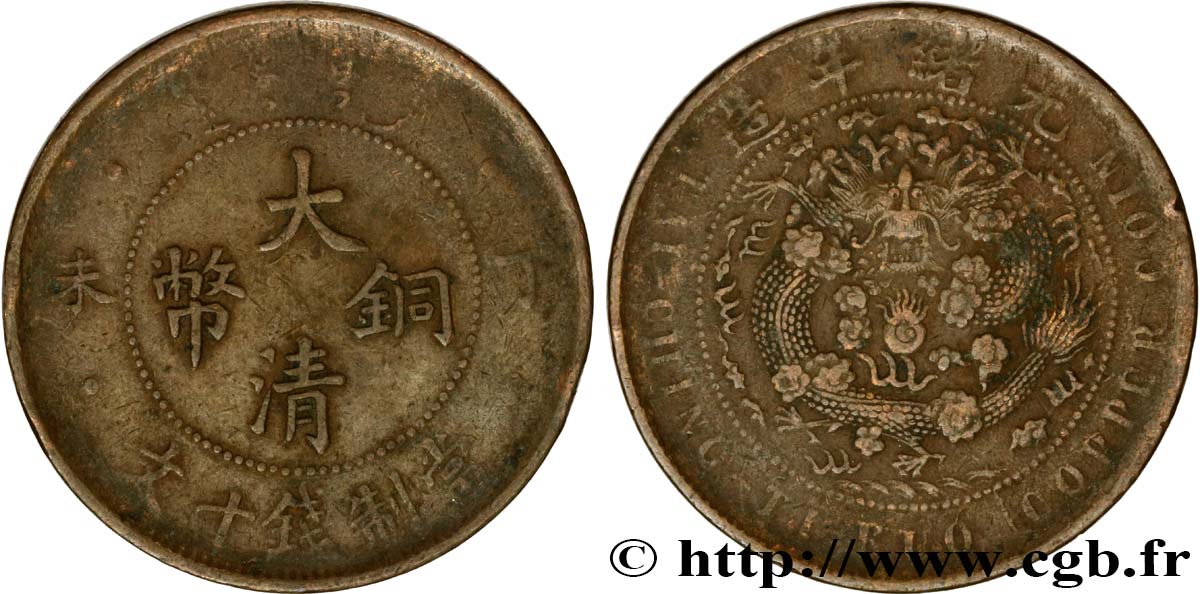 CHINE - EMPIRE - MONNAYAGE GÉNÉRAL UNIFIÉ 10 Cash 1907 Tianjin TB 