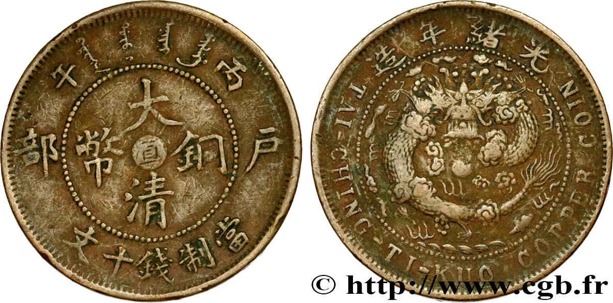 CHINA - EMPIRE - HEBEI (CHIHLI) 10 Cash 1906 Tianjin VF 