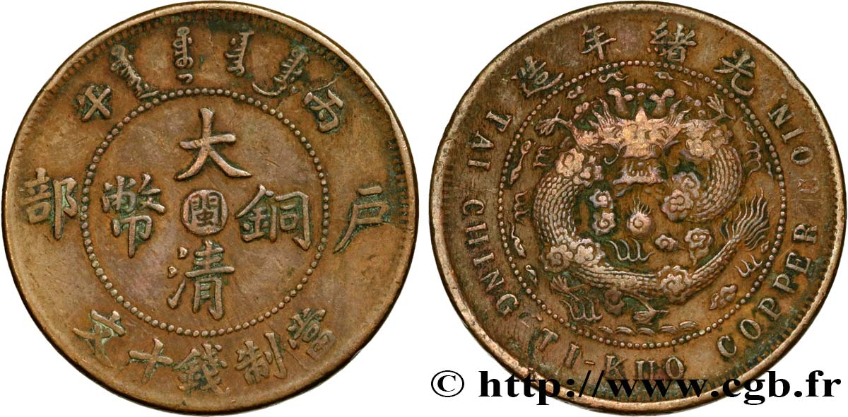 CHINE - EMPIRE - FUJIAN (FUKIEN) 10 Cash 1906 Mamoi (Mawei) TB+ 