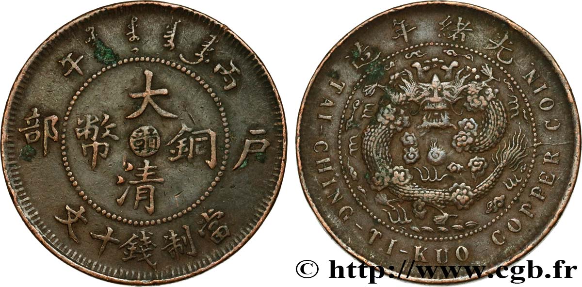 CHINA - EMPIRE - JIANGXI 10 Cash 1906 Nanchang XF 