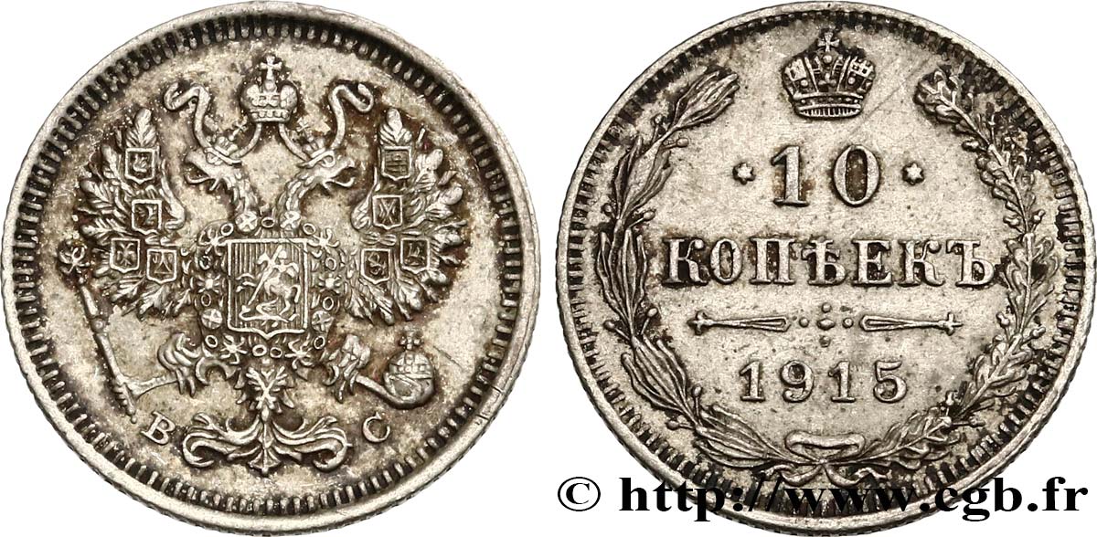 RUSSIE 10 Kopecks aigle bicéphale 1915 Petrograd TTB+