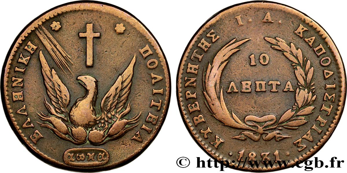 GRÈCE 10 Lepta Phoenix 1831 TB+