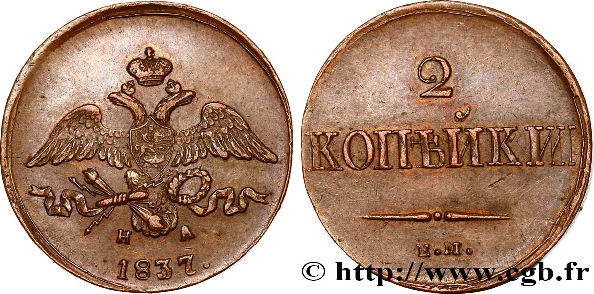 RUSSIE 2 Kopecks Nicolas Ier 1837 Ekaterinbourg TTB+ 