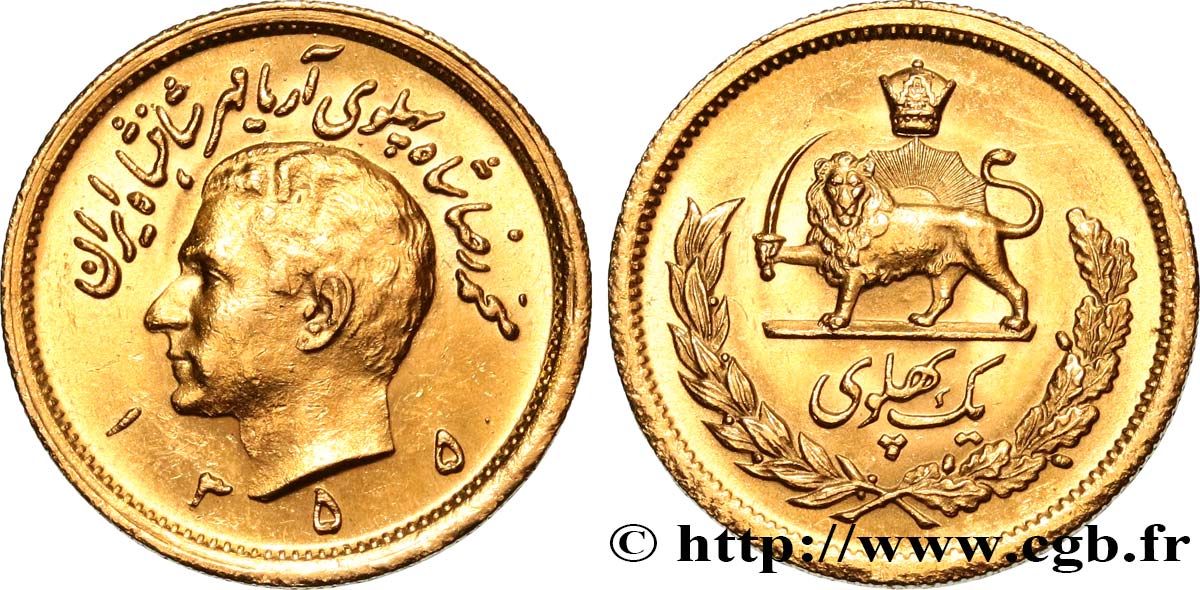IRAN 1 Pahlavi or Mohammad Riza Pahlavi SH1355 1976 Téhéran MS 