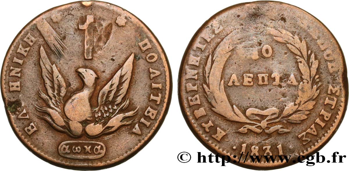 GRÈCE 10 Lepta Phoenix 1831 TB