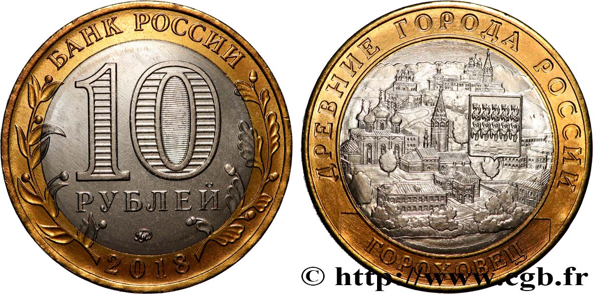 RUSSIA 10 Roubles série anciennes villes de Russie : Gorokhovets 2018 Moscou MS 
