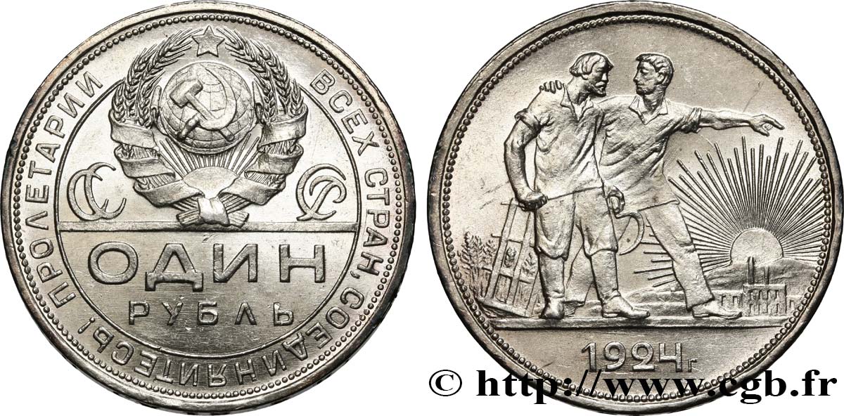 RUSSIA - USSR 1 Rouble URSS allégorie des travailleurs 1924 Léningrad MS 
