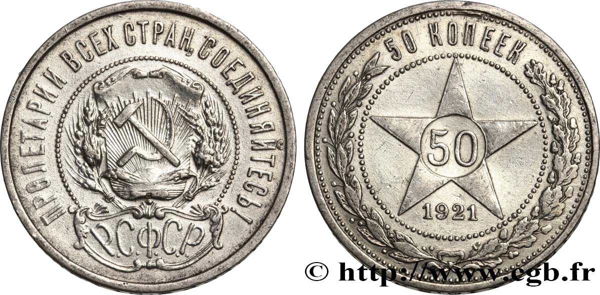 RUSSIE - RSFS DE RUSSIE 50 Kopecks République Soviétique de Russie 1921 Léningrad TTB+