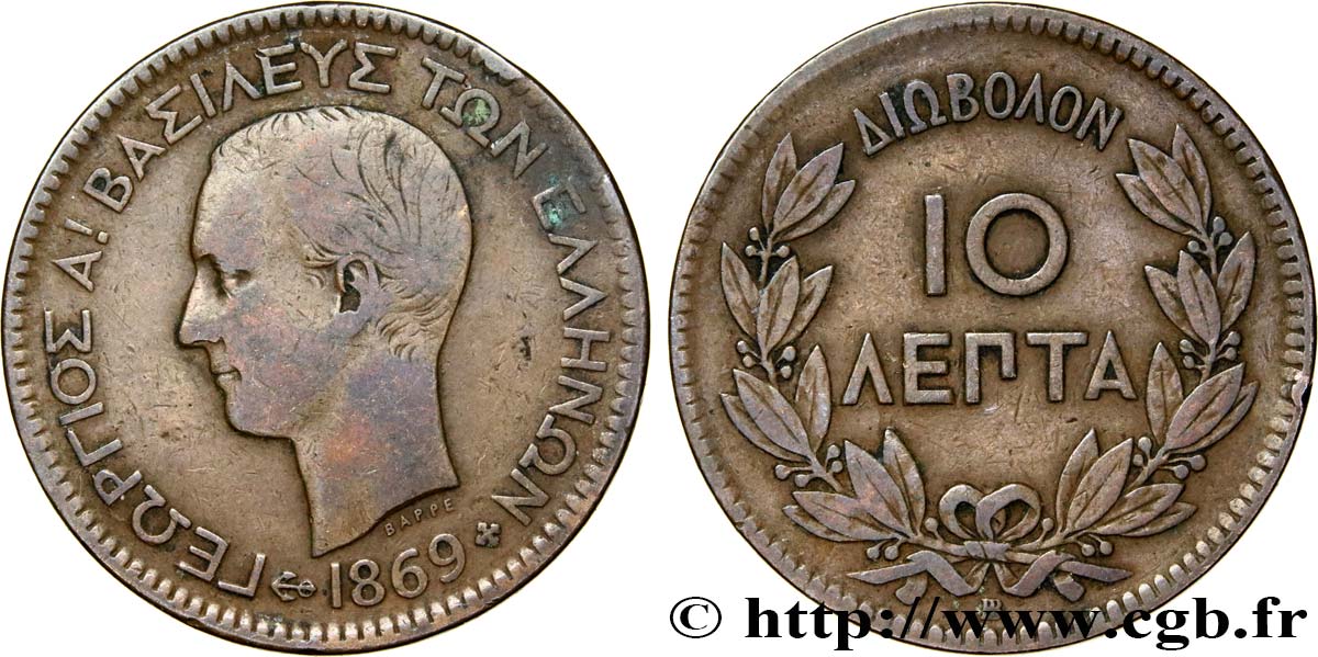 GRECIA 10 Lepta Georges Ier 1869 Strasbourg - BB MB