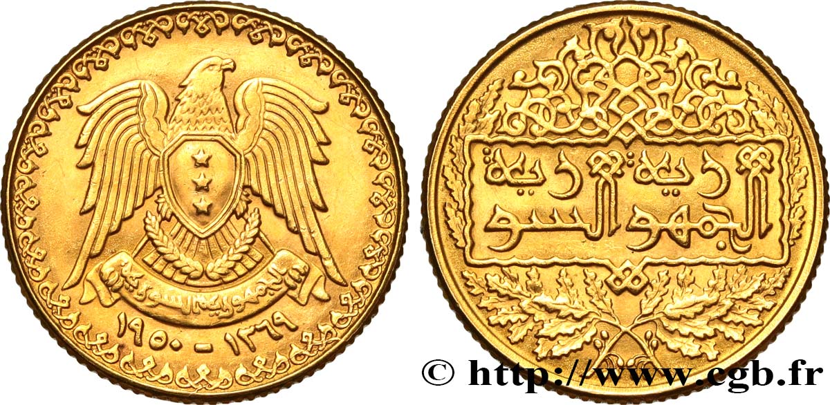 SYRIE 1 Pound 1950  TTB+ 