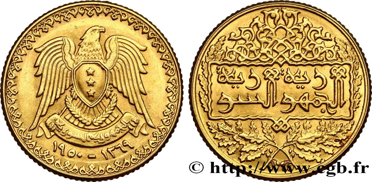 SYRIEN 1 Pound 1950  VZ 