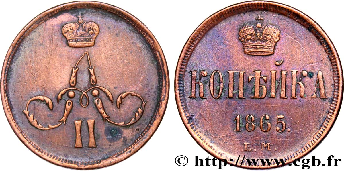 RUSSIA 1 Kopeck monogramme d’Alexandre II 1865 Ekaterinbourg VF