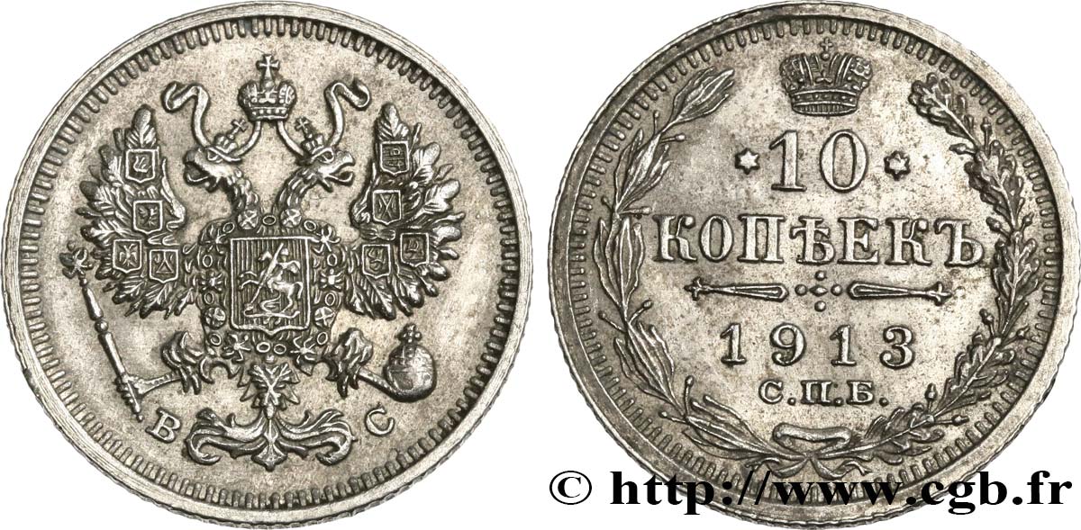 RUSSIA 10 Kopecks aigle bicéphale maitre d’atelier Victor Smirnov 1913 Saint-Petersbourg AU