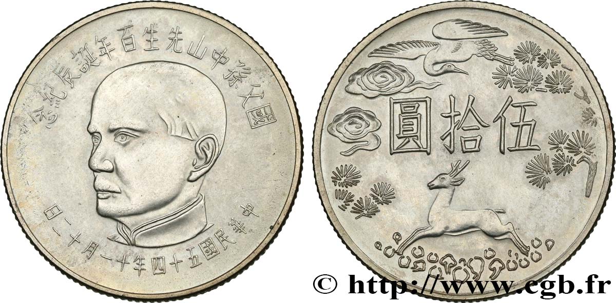 RÉPUBLIQUE DE CHINE (TAIWAN) 50 Yuan 100e Anniversaire de la naissance de Sun Yat Sen 1965  SPL 