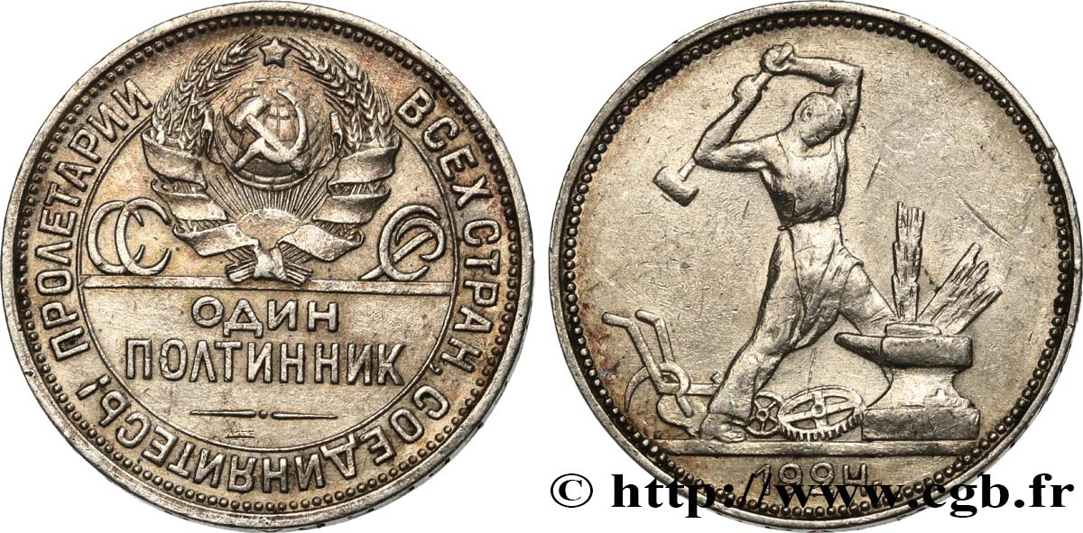 RUSSIA - URSS 1 Poltinnik (50 Kopecks) URSS 1924 Léningrad MBC+