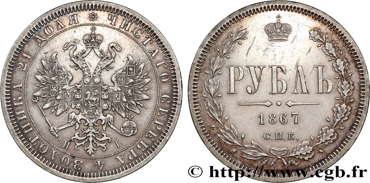 RUSSIA - ALEXANDRE II Rouble 1867 Saint-Petersbourg AU 