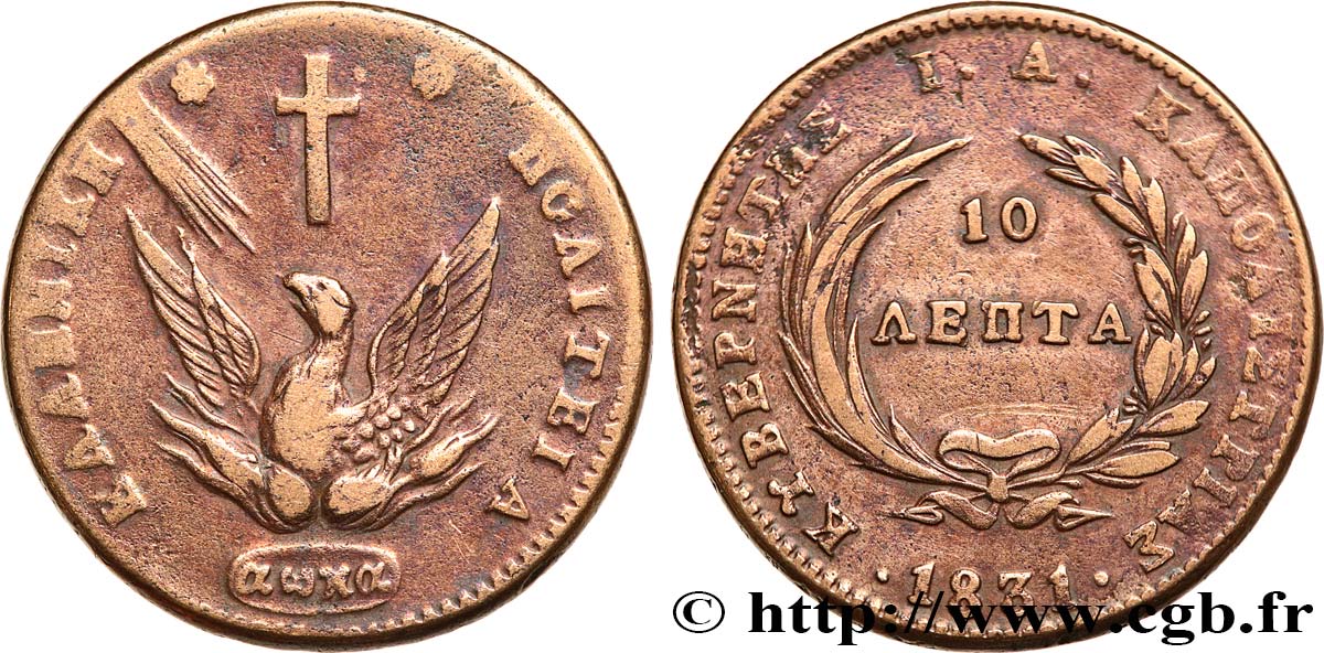 GRÈCE 10 Lepta Phoenix 1831 TB+