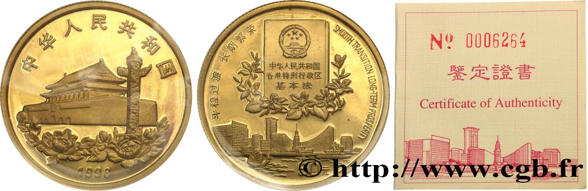 CHINE 50 Yuan Retour de Hong Kong à la Chine 1996  FDC 