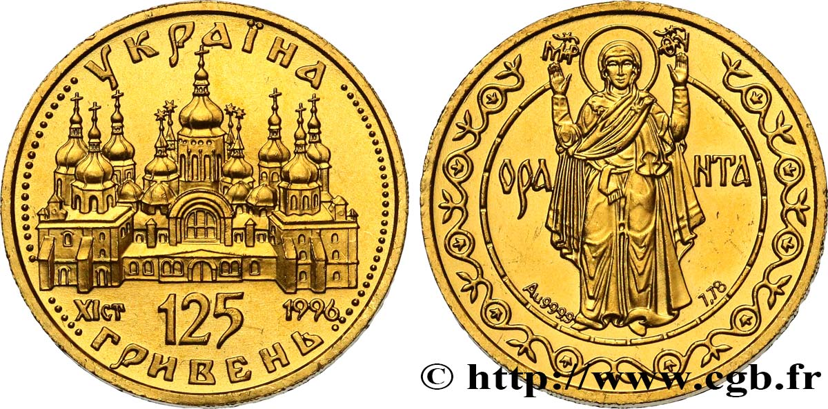UKRAINE 125 Hryven Cathédrale Sainte-Sophia 1996 MS