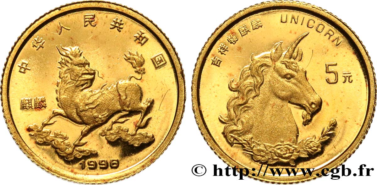CHINA 5 Yuan Dragon et Licorne 1996  fST 