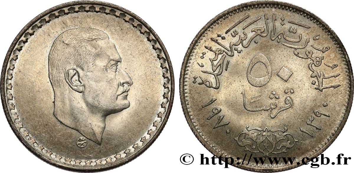 EGYPT 50 Piastres président Nasser AH 1390 1970 AU