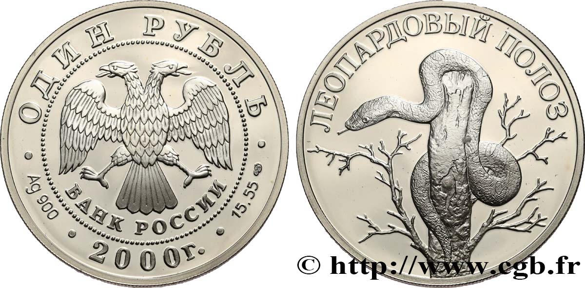 RUSSIA 1 Rouble Proof Couleuvre léopard 2000 Saint-Petersbourg MS
