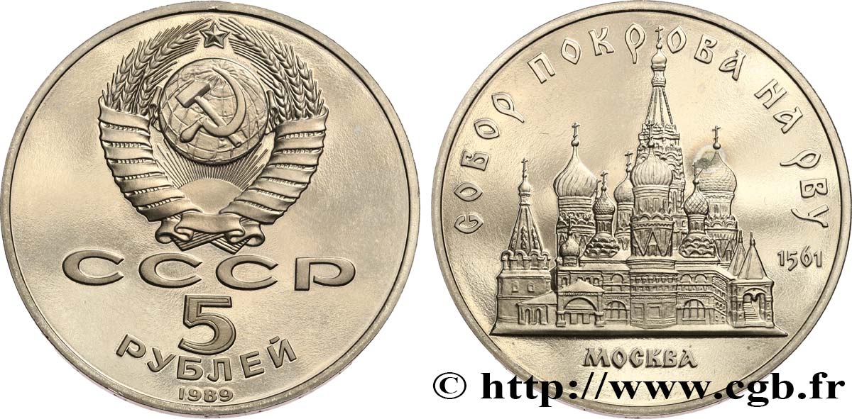 RUSSIE - URSS 5 Roubles Proof URSS cathédrale Pokrowsky de Moscou 1989  SPL 