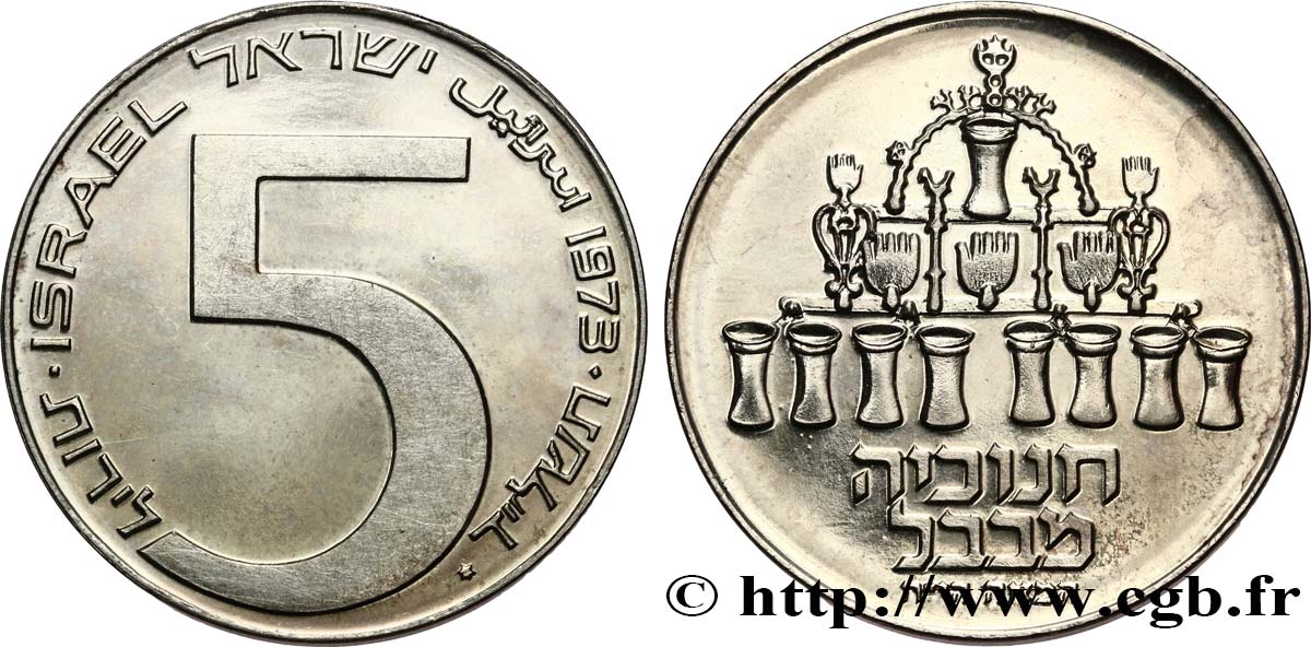 ISRAEL 5 Lirot fête d’Hanukkah JE5734 1973  AU 