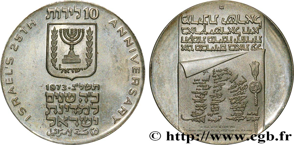 ISRAEL 10 Lirot Proof 25e anniversaire de l’Indépendance 1973  SC 
