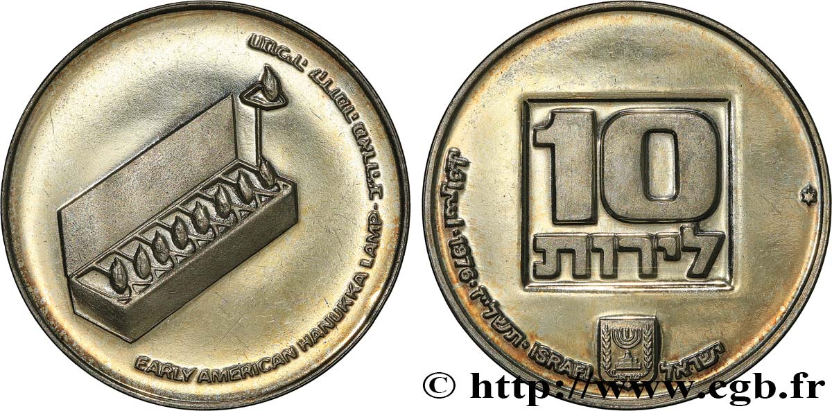 ISRAEL 10 Lirot Hannouka JE5737 1976  EBC 