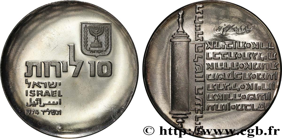 ISRAEL 10 Lirot Proof 26e anniversaire de l’indépendance 1974  MS 