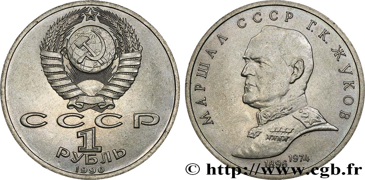 RUSSIE - URSS 1 Rouble le maréchal Gueorgui Konstantinovitch Joukov 1990 SPL