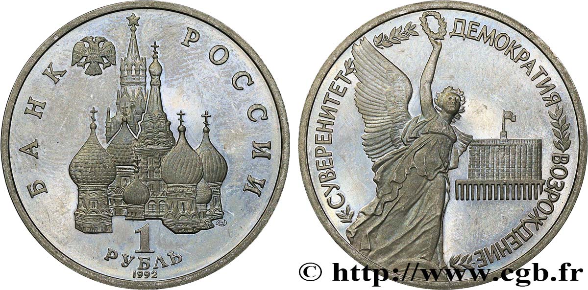 RUSSIE 3 Roubles Proof 1er anniversaire du Putsch de Moscou des 19-21 aout 1991 1992 Moscou SPL