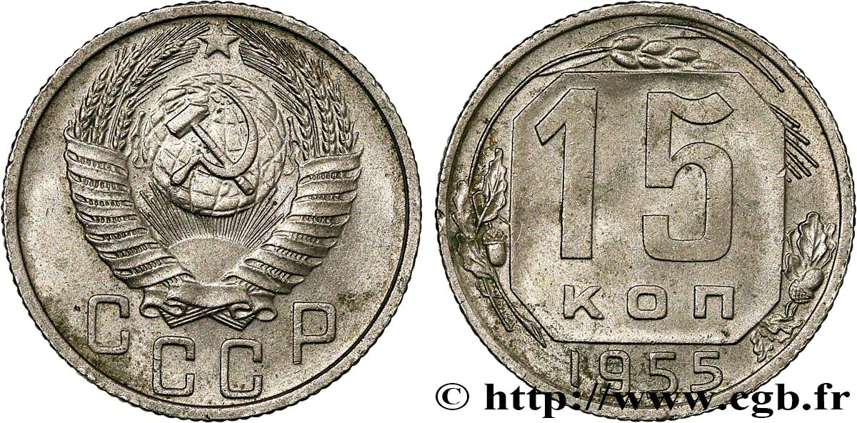 RUSSIE - URSS 15 Kopecks emblème de URSS 1955 SUP