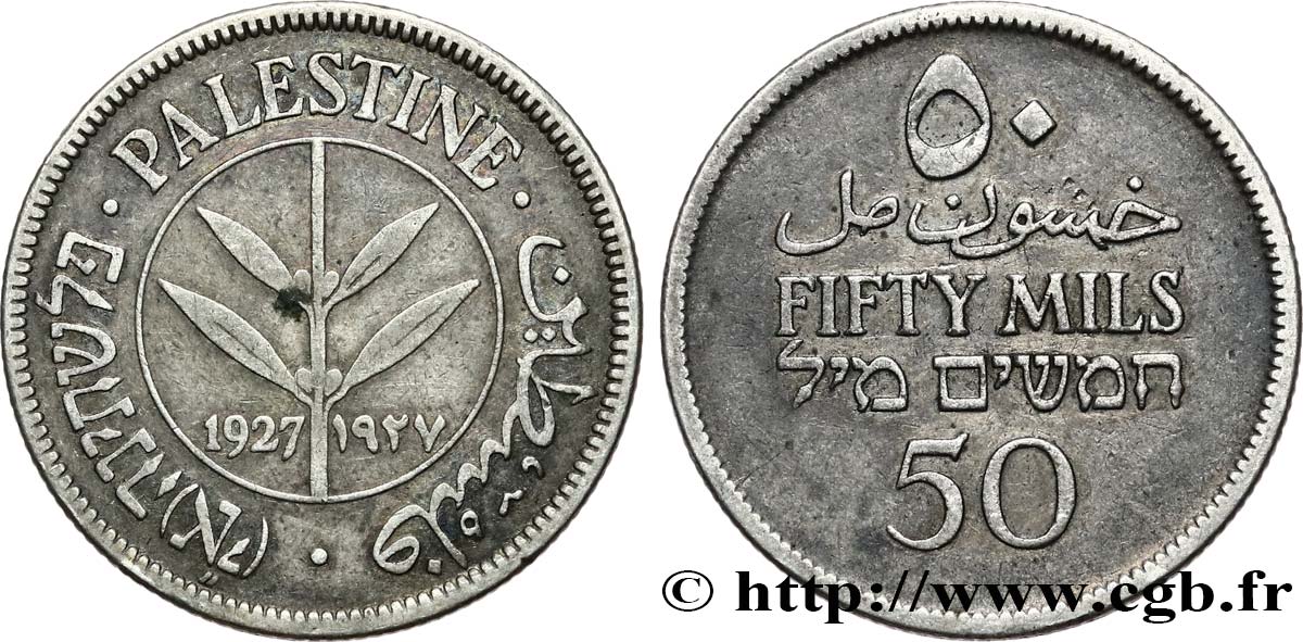 PALESTINE 50 Mils 1927  XF 