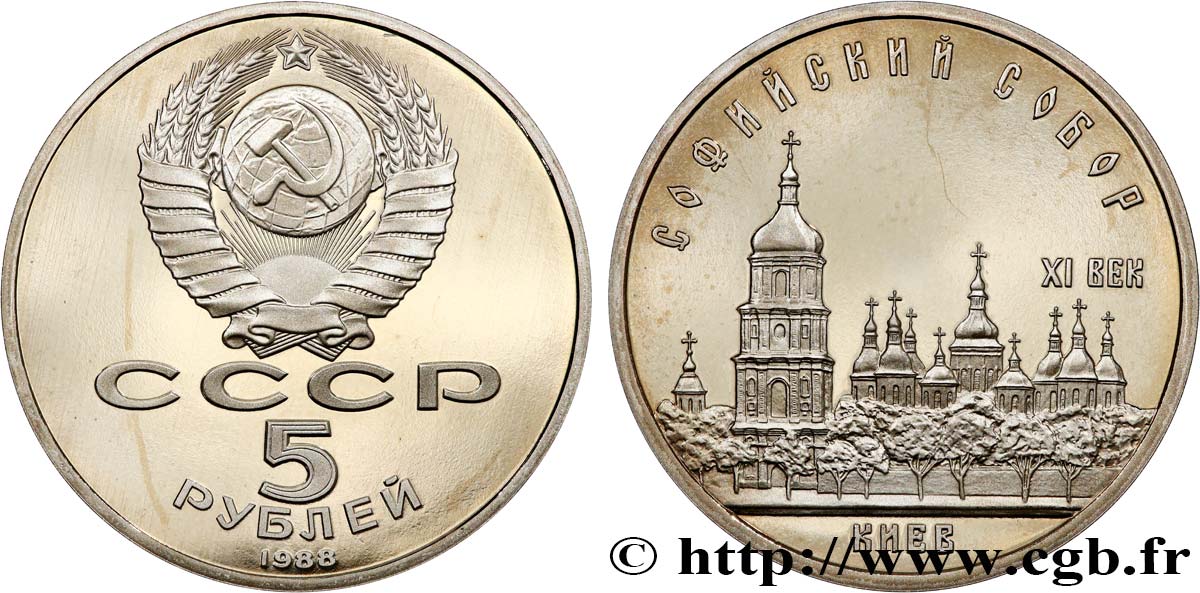 RUSSIE - URSS 5 Roubles Proof cathédrale St Sophie de Kiev 1988  SPL 