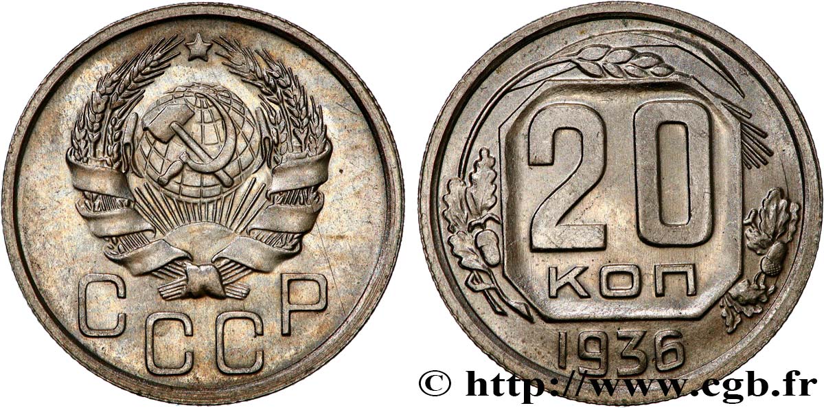 RUSSIA - URSS 20 Kopecks Emblème URSS 1936 SPL
