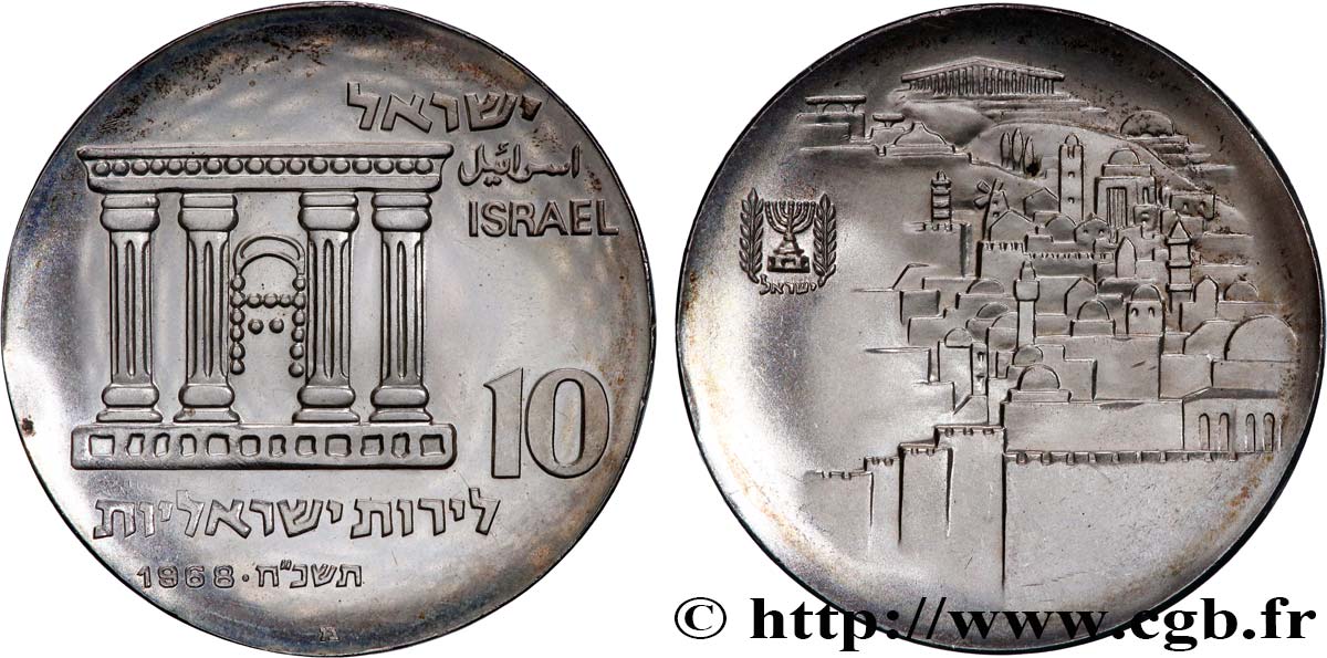 ISRAËL - ÉTAT D ISRAËL 10 Lirot 20e aniversaire de l’indépendance 1968  SPL 